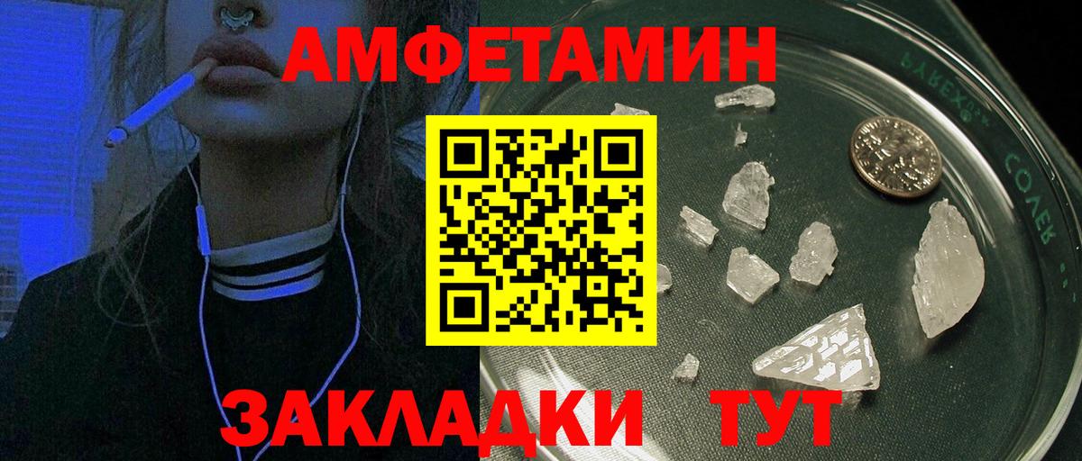 Тутаев  Amphetamine  Вход с VPN  АМФ VHQ 