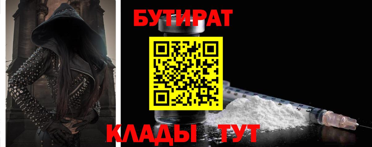 Тутаев  Бутират вода  Вход с VPN 
