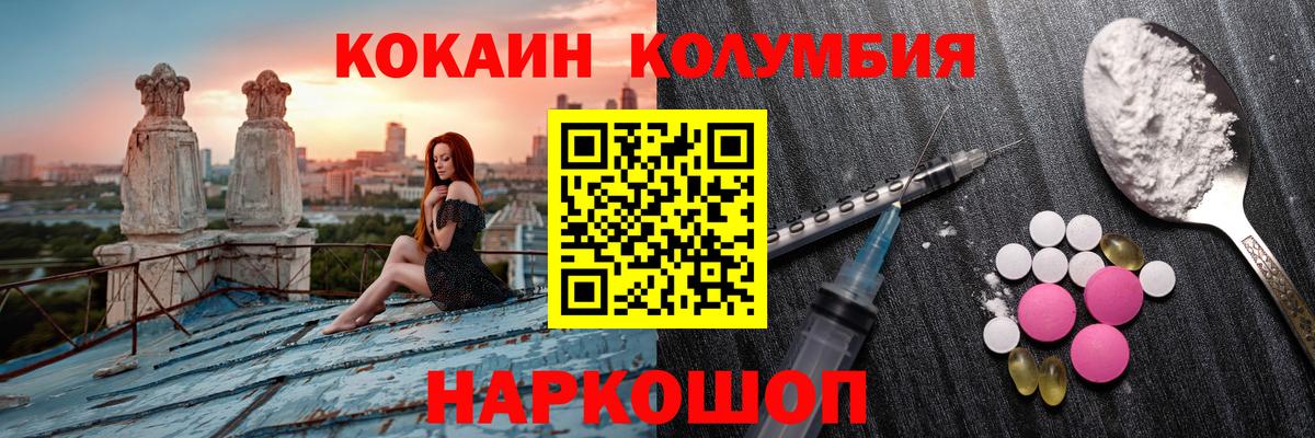 Тутаев  КОКАИН Эквадор  где можно купить наркотик  Вход с VPN  Cocaine Перу 