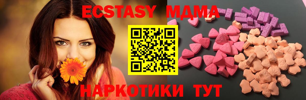 Экстази MDMA Тутаев