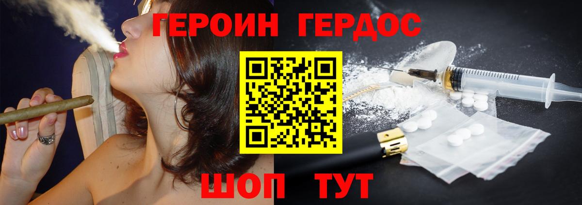 Героин Афган  Героин  Тутаев  Вход с VPN 