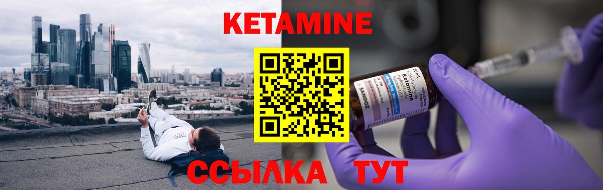 КЕТАМИН ketamine  Вход с VPN  блэк спрут ССЫЛКА  даркнет какой сайт  КЕТАМИН ketamine  Тутаев 