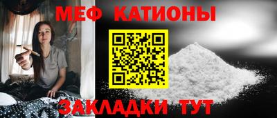мяу мяу кристалл Будённовск