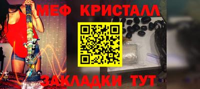 мяу мяу кристалл Будённовск