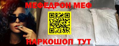 мяу мяу кристалл Будённовск