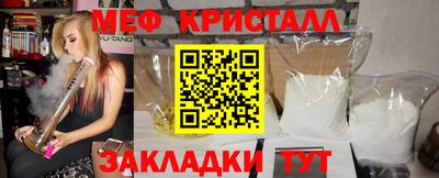мяу мяу кристалл Будённовск