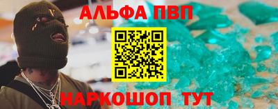 мяу мяу кристалл Будённовск