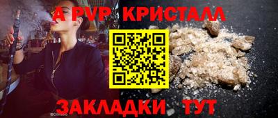 мяу мяу кристалл Будённовск