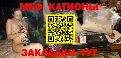 мяу мяу кристалл Будённовск