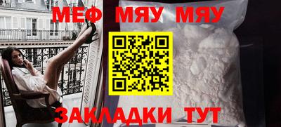 мяу мяу кристалл Будённовск