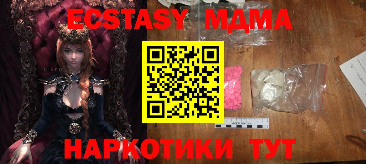 МДМА VHQ Тутаев
