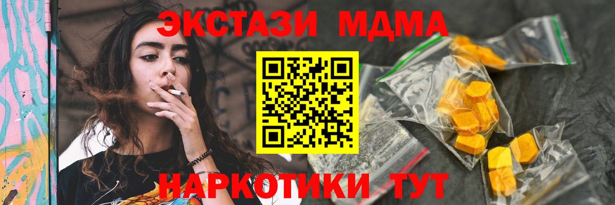 МДМА Molly  Вход с VPN  Тутаев  MDMA Molly 