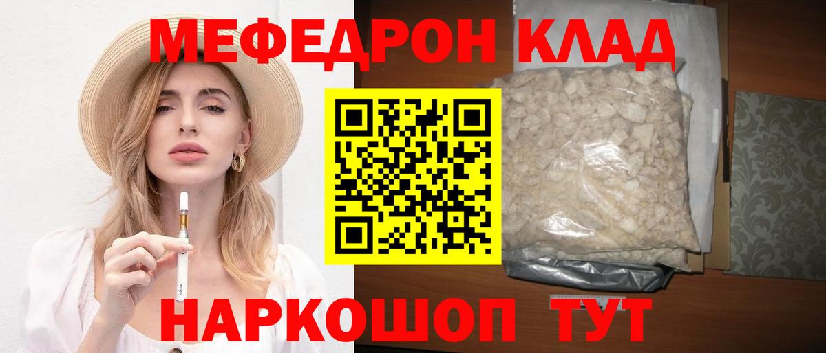 Тутаев  МЕФ VHQ  Мефедрон  МЕФ mephedrone  Вход с VPN 