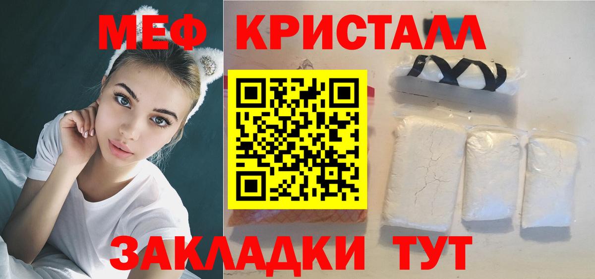 Мефедрон Тутаев
