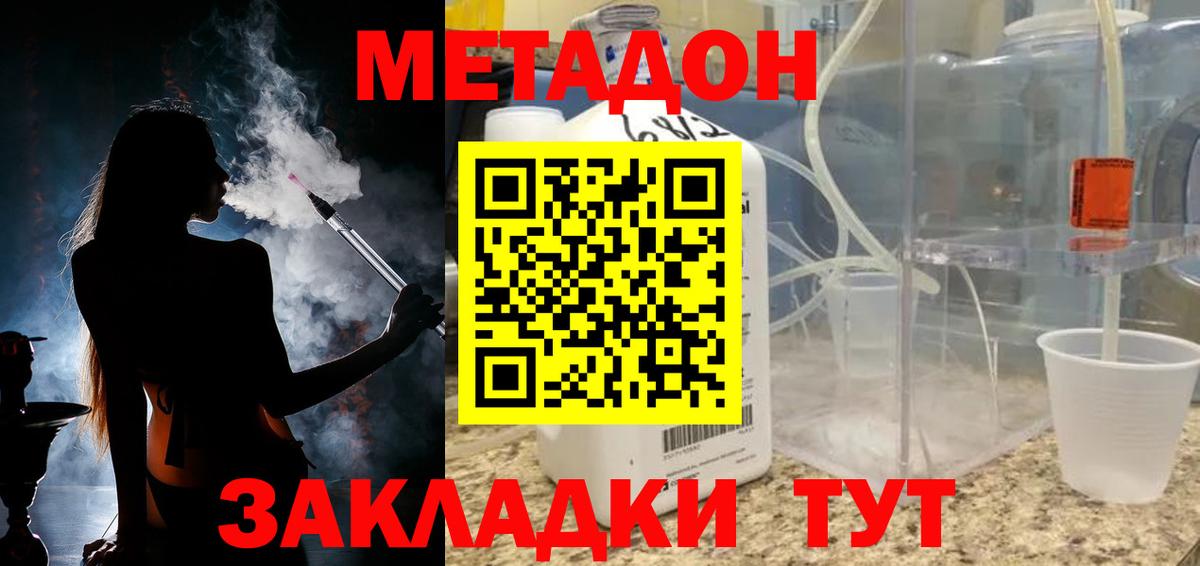 Метадон мёд Тутаев