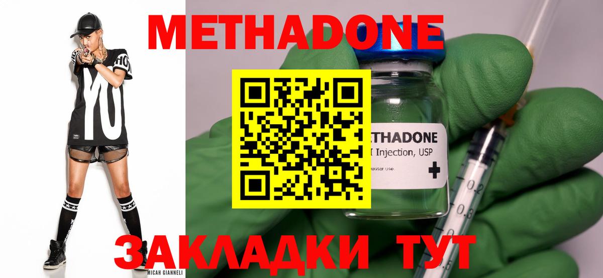 Тутаев  даркнет клад  Вход с VPN  МЕТАДОН белоснежный 