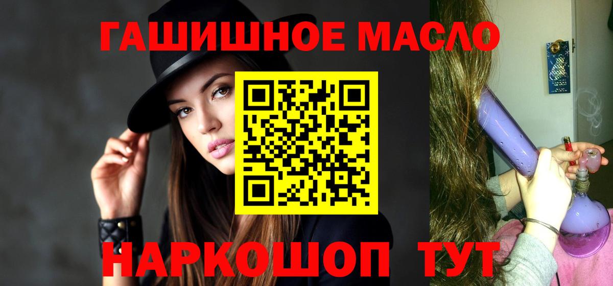 Тутаев  ТГК THC oil  ТГК жижа  Вход с VPN 