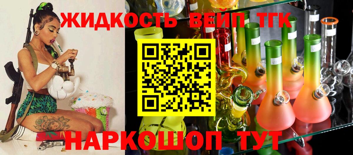 Дистиллят ТГК THC oil Тутаев