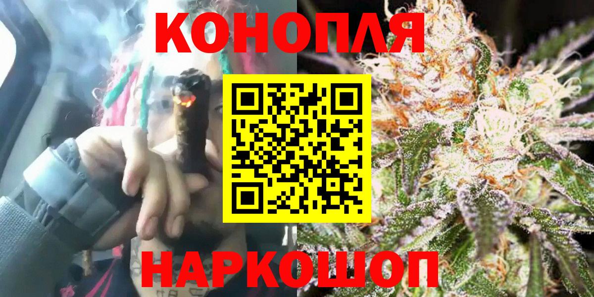 Канабис AK-47  Вход с VPN  Бошки марихуана OG Kush  Каннабис MAZAR  Тутаев 
